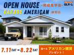 欧米の住宅建築を彩る、スパニッシュ様式のモデルハウスのメイン画像