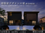 【ハートフルビレッジ川西】のメイン画像