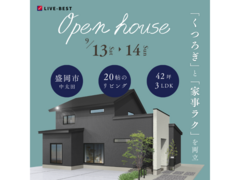 もうひとつのリビングが叶える、ゆとりある家 in 盛岡市中太田新田のメイン画像
