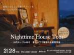 OWNERS CAMP'2025のメイン画像