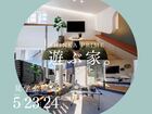 【高知市中須賀】「遊ぶ家」1/2平屋暮らしモデルハウス｜見学会開催のメイン画像