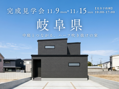 【岐阜県】中庭とつながる、ハーフ吹き抜けの家のメイン画像