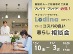 【長野南展示場・ｷｬﾝﾍﾟｰﾝ対象】▶▶モデルハウス 無人見学▶▶自分たちのペースで見学できます！のメイン画像