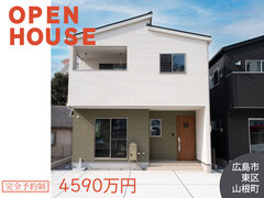 広島市山根｜建売販売会｜見晴らしのいい暮らしのメイン画像