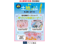 🌈土地フェス同日開催！手づくり体験ワークショップ🎨のメイン画像