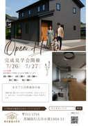 理想の住まいを探す完成見学会のメイン画像