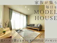 【倉敷市中島Ⅱ期】ギフト券4000円分！Web予約のお客様限定！Eメールでもらえるプレゼントのメイン画像