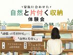 新春イベントのメイン画像