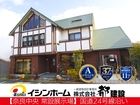 【奈良県橿原市近く】常設展示場(奈良中央)住まいの相談＆土地情報ご案内はこちらにてのメイン画像