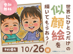 札幌北展示場　来場予約のメイン画像