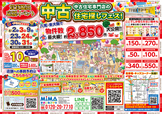8月イベント