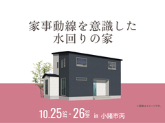 佐久平展示場　家事動線を意識した水回りの家 オーナー様邸見学会のメイン画像