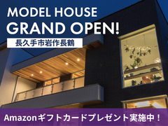 【n長久手店】はじめてのモデルハウス見学会◇来場特典最大30,000円分◇初回1万円分のメイン画像