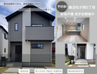 敷地面積約139㎡×建物面積約100㎡-湘南で叶える、ひとつ上の暮らし。-【鵠沼松が岡新築戸建】のメイン画像