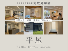 【大和郡山市】平日も開催！玄関から家事ラク一直線｜平屋｜漆喰×塗り壁のメイン画像