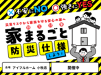 小牧店【無料】あなたの理想のお土地探しをお手伝い！お土地探し相談会開催中☆のメイン画像