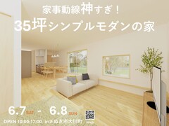 《さぬき市大川町》家事動線神すぎ！20代共働きご夫婦が建てたシンプルモダン×ピットリビングの家のメイン画像