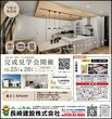 下松市南花岡完成見学会のメイン画像