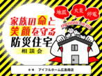 家族とゆっくりすごすための、家事ラク動線見学会のメイン画像