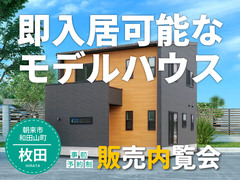 【和田山町枚田モデルハウス】　　｜　高気密・高断熱+太陽光発電でゼロエネな「ママらくZEHの家」のメイン画像