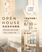 家族が集まる温かな空間のメイン画像