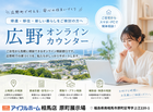 【広野オンラインカウンター】のメイン画像