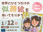 鳥栖展示場　平屋フェス　来場予約ページのメイン画像