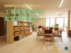 【1日限定】おうちの素材えらび教室のメイン画像
