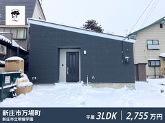 新庄市万場町アクシスホーム平屋建売住宅のメイン画像