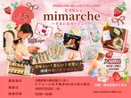 10月19日（土）20（日）『ミマルシェ in 茶吉庵』開催のお知らせ　その他のメイン画像