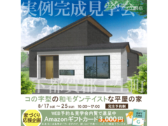宇都宮ベルモール展示場　下都賀郡壬生町　完成見学会のメイン画像