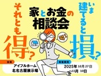 【平屋】 洗練された暮らし × 日本の伝統の住みやすさを《江南展示場》のメイン画像