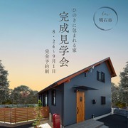 家事ラク動線のあるひのき香る平屋＋ロフト約33.5坪の家のメイン画像