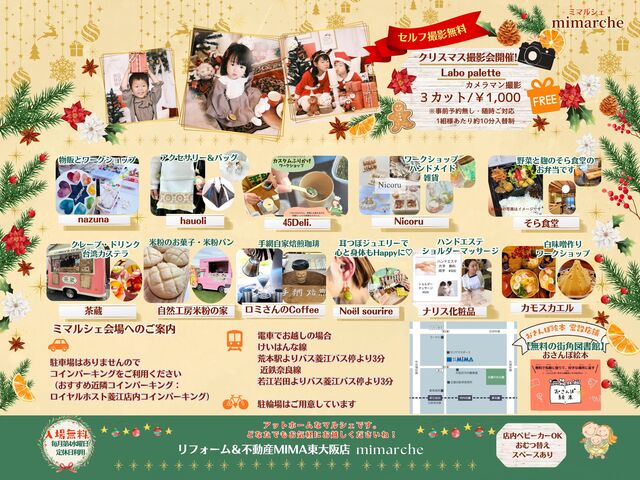 リフォーム＆不動産MIMA東大阪店定期開催マルシェ ミマルシェ ～すまいるガーデン～　その他のメイン画像
