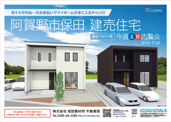 新潟県阿賀野市保田　2棟同時内覧会（10月中開催）のメイン画像