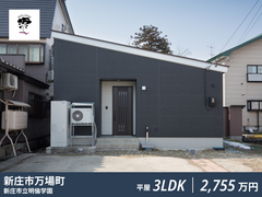 新庄市万場町アクシスホーム平屋建売住宅のメイン画像