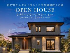 ＜WEB予約でギフト券2,000円プレゼント＞約37坪をムダなく活かした平屋風間取りの家のメイン画像
