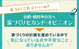 四条第二展示場　《大津市下阪本》ハーフ吹抜けで叶う開放的な家　完成見学会のメイン画像