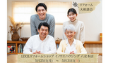 家族時間が増える！１階完結型のおうちのメイン画像