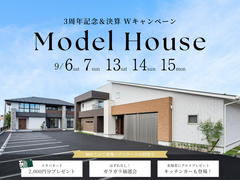 【四日市店】3周年記念＆決算 Wキャンペーンのメイン画像