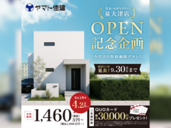 ＼泉大津店オープン記念／特別プラン誕生！のメイン画像