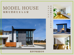 【ふくまちタウン安積南展示場】モデルハウス見学会のメイン画像