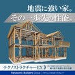 【完成見学会】無垢の木で創る、自然と共に過ごす住まい　in塩上町のメイン画像