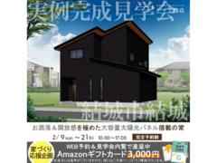 宇都宮ベルモール展示場　結城市結城　完成見学会のメイン画像