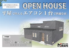 【大館市釈迦内字台野道上】新築完成見学会のメイン画像