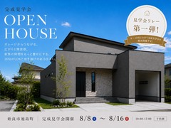 【姶良市池島町】完成見学会リレー第一弾！ガレージと大空間LDKが魅力の家のメイン画像