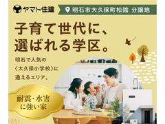 【西神戸店】マグノリア大久保町　第1期分譲開始予定！のメイン画像