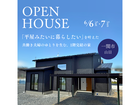 暮らしを1階で完結できる住まい｜一関市山目のメイン画像