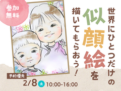姫路展示場　【満員御礼✨】世界でひとつだけの似顔絵を描いてもらおう！のメイン画像