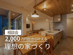 《宮崎県川南町》平屋住宅内覧会のメイン画像